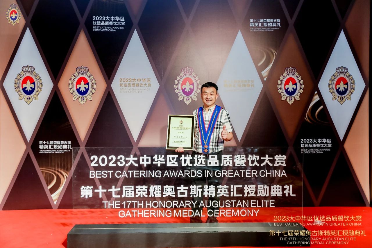 2023大中华区餐饮大赏，宴长沙摘得5奖