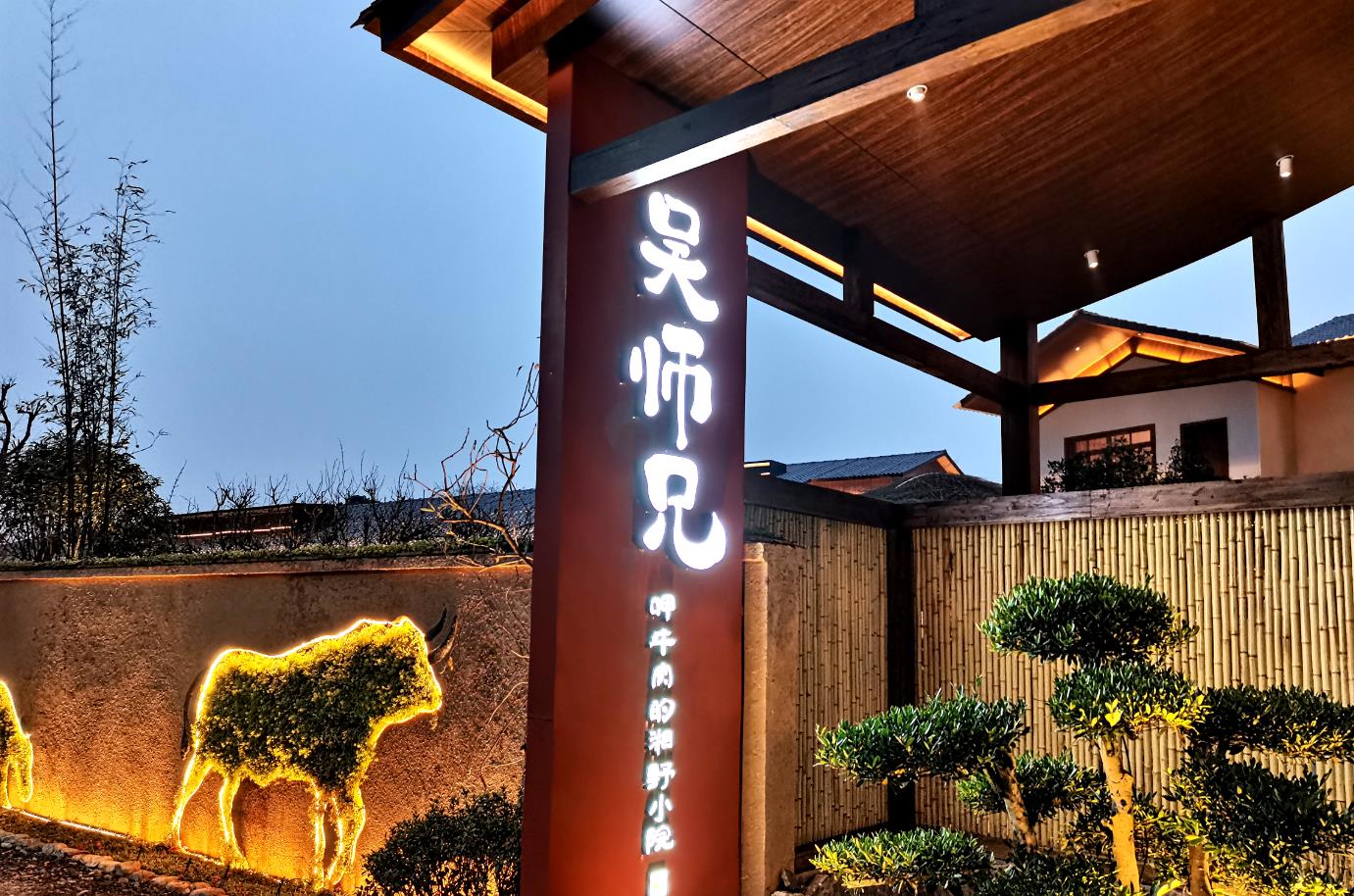 餐厅花200万玩一趟“品牌升级”，究竟值不值？ 